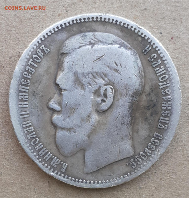 Рубль 1896 ошибка на гурте, обсуждение. - 20230625_165036