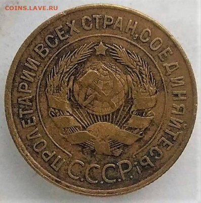 3 копейки 1929.1931.1936.1946.1949.1950 - 2