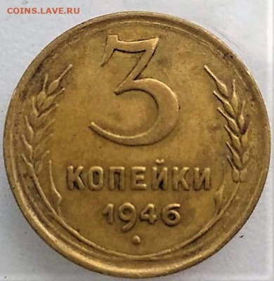 3 копейки 1929.1931.1936.1946.1949.1950 - 1
