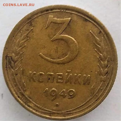 3 копейки 1929.1931.1936.1946.1949.1950 - 1
