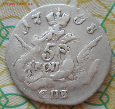 5 копеек 1758 до 28.06.2023 - монеты 412
