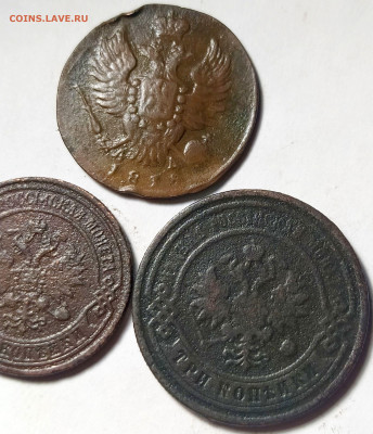 Медь Империи 1819-1878 гг. С 200 р. До 28.06.23 в 22.00 - IMG_20230625_203144