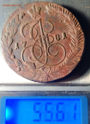 5 коп. 1781 Приятный. Вес- больше. С 200 До 28.06.23 в 22.00 - IMG_20230625_193140