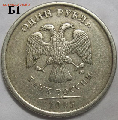 1 руб. 2009 СПМД шт. Н-3.24Е+БОНУСЫ 29.06.23. 22:00 МСК - 100_6570.JPG
