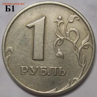 1 руб. 2009 СПМД шт. Н-3.24Е+БОНУСЫ 29.06.23. 22:00 МСК - 100_6569.JPG