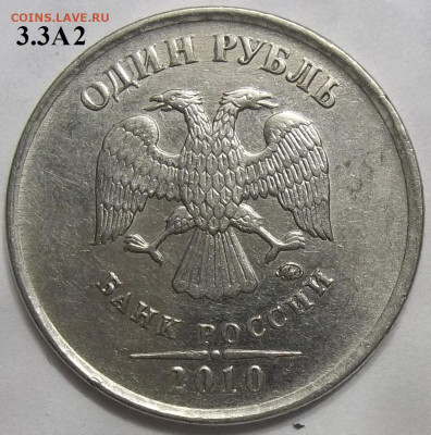 1 руб. 2009 СПМД шт. Н-3.24Е+БОНУСЫ 29.06.23. 22:00 МСК - 100_6572.JPG