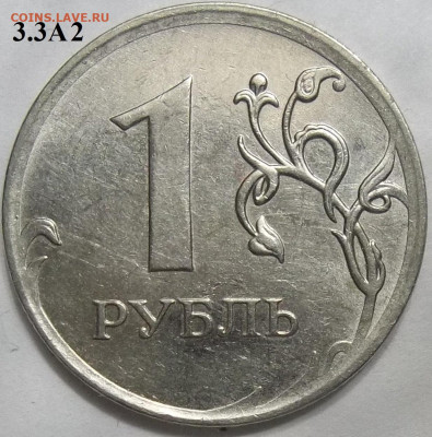 1 руб. 2009 СПМД шт. Н-3.24Е+БОНУСЫ 29.06.23. 22:00 МСК - 100_6571.JPG