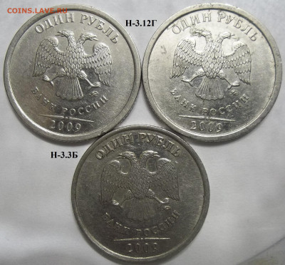 1 руб. 2009 СПМД шт. Н-3.24Е+БОНУСЫ 29.06.23. 22:00 МСК - 100_6577.JPG