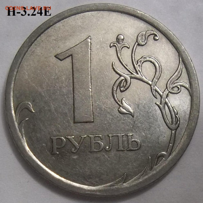 1 руб. 2009 СПМД шт. Н-3.24Е+БОНУСЫ 29.06.23. 22:00 МСК - 100_6567.JPG