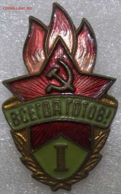 ПИОНЕРСКИЕ ЗНАКИ-3 СТУПЕНИ т. м. 29.06.23. 22:00 МСК - 100_6561.JPG