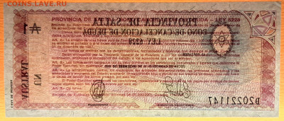 АРГЕНТИНА, 1987 г. – 1 аустраль  до 21:00, 02.07.23 - 1987-1 аустраль Salta-4