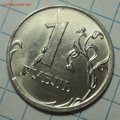 Двухсторонний раскол на 1 руб 2020 ммд  до  29 06 - DSC00103.JPG