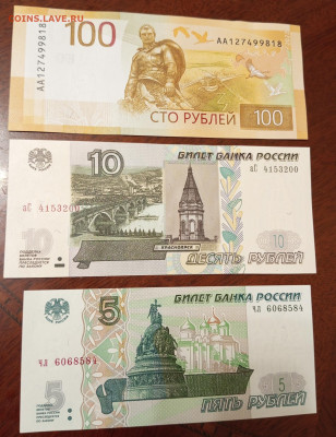 Ржев.Красноярск.Новгород.100р.10р.5р.2022г.Фикс. - IMG_20230614_233825_215