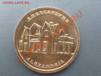Жетон Петергоф-Александрия - P1030893.JPG
