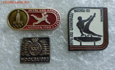 Олимпиада-80. Серийные знаки и мишки до 28.06 - SAM_7317.JPG