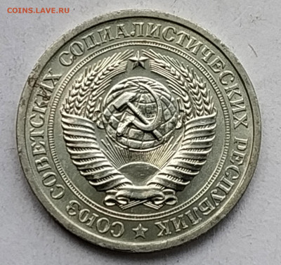 СССР 1 рубль 1966 (годовик, мешковой) до 1.07.2023 22.00 - 1966ав