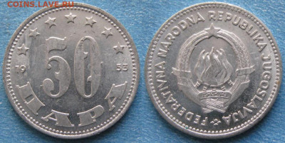 Югославия 50 пара 1953  до 02-07-23 в 22:00 - Югославия 50 пара 1953    170-К20-8030