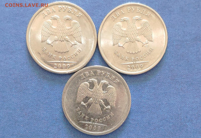 2 рубля 2009 спмд шт.Н-4.22Б? - IMG_20230626_104810