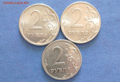 2 рубля 2009 спмд шт.Н-4.22Б? - IMG_20230626_104833