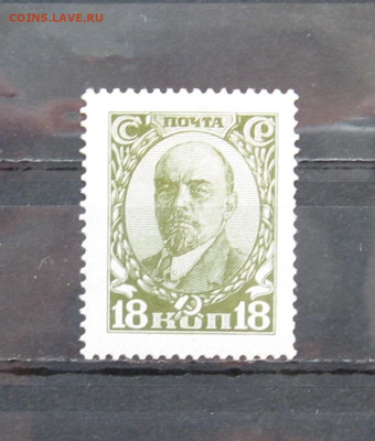 Стандарт 1927 - 28. 18 копеек до 22.00  02.07.23 - IMG_0168.JPG