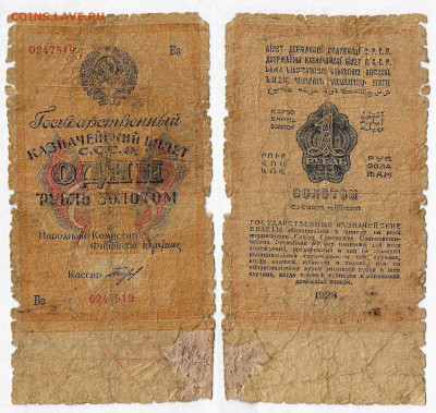 1 рубль 1928 г. , до 1.07 в 22:10 - 1928
