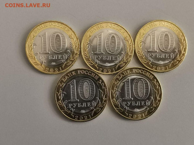 10 рублей 2021 Нижний Новгород 5шт, до 02.07 - КК Нижний Новг 5шт-2