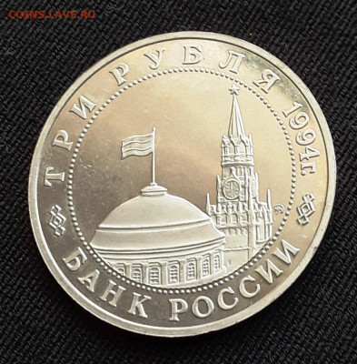 3 руб. Партизанское движение 94г. до 30.06.22:00 - партиза