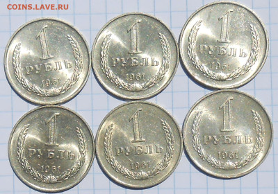 6 шт ГОДОВИКИ 1961 МЕШКОВОЙ UNC 2.07.2023 в 22:00м - DSCN9841.JPG