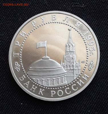 3 руб. Варшава 95г. до 30.06.22:00 - ос варшавы