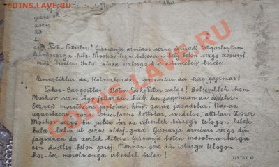 Немецкая листовка - PC201426.JPG