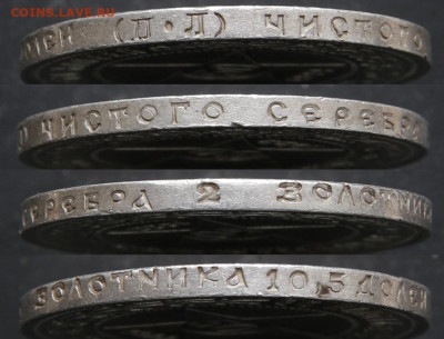 50 копеек 1922ПЛ Отличные, в блеске, с 200! до 29.06 в 22:10 - СССР 50 копеек 1922_3