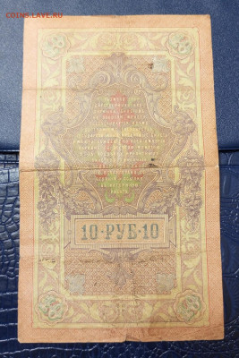 Брут 10р 1909г.До 28.06.22:00. - IMG_20230626_221254_420