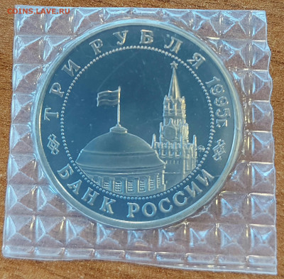 3 рубля Прага с 200р до 28.06.2023 в 22.00 - 20230626_200242
