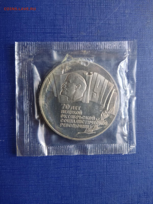 5 рублей 70 лет ВОСР Proof банк.запайка до 29.06.23 в 22.00 - 1686678578074