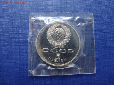 5 рублей 70 лет ВОСР Proof банк.запайка до 29.06.23 в 22.00 - 1686678578041