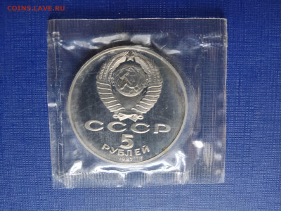 5 рублей 70 лет ВОСР Proof банк.запайка до 29.06.23 в 22.00 - 1686678578009