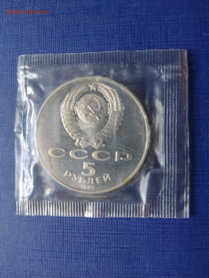 5 рублей 70 лет ВОСР Proof банк.запайка до 29.06.23 в 22.00 - 1686678577994