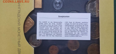 Годовой набор Госбанка СССР 1979 год до 29.06.23 в 22.00 МСК - photo_5409098859763846416_y