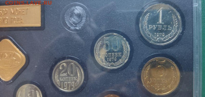 Годовой набор Госбанка СССР 1979 год до 29.06.23 в 22.00 МСК - photo_5409098859763846409_y