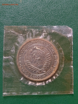 Рубль 1968 г. до 29.06.23 в 22.00 МСК - 1687786430173