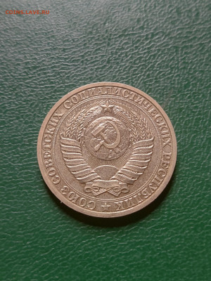 Рубль 1990 г. до 29.06.23 в 22.00 МСК - 1687786430195