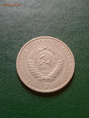 Рубль 1964 г. до 29.06.23 в 22.00 МСК - 1687786430749