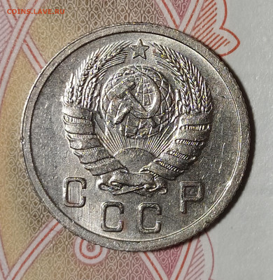 10 копеек 1937 оценка интерес - IMG_20230626_222541