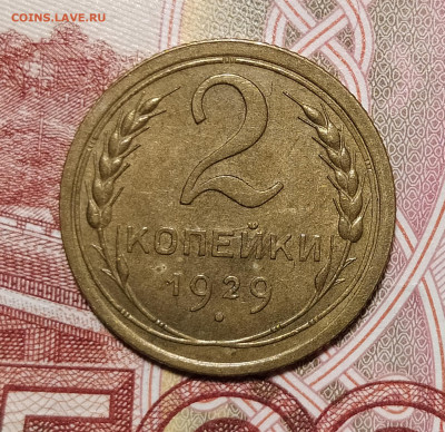 2-29, 2-46, 10-31, 15-34 оценка интерес - IMG_20230626_224535