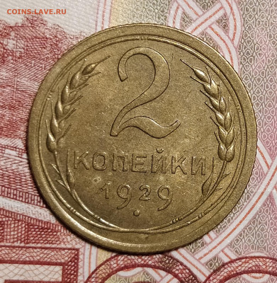 2-29, 2-46, 10-31, 15-34 оценка интерес - IMG_20230626_224556