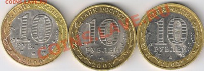 Разновидности БМ 10 руб. России - 1