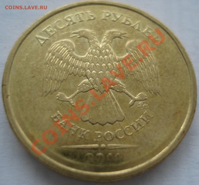 10р 2011г непроштамп года - 10 руб 2011 ммд_2