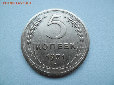 5 копеек 1951 года до 2.07 (лот 2) - 5 к 51 11