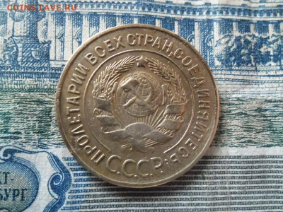 3 копейки 1927 года до 2.07 - 3 к 27 2