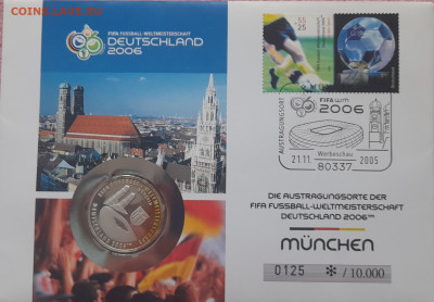 Чемпионат мира по футболу в Германии - 20230625_143721